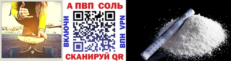 A PVP кристаллы Елизаветинская