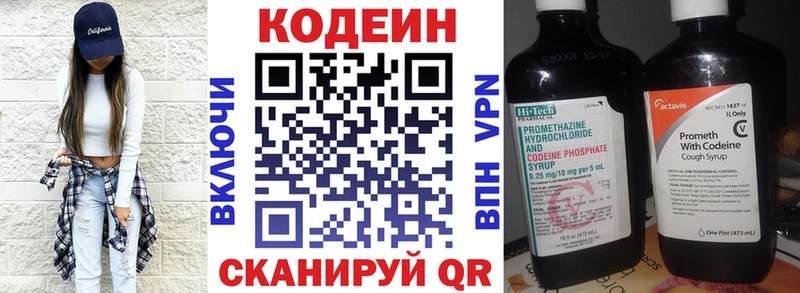 как найти   Елизаветинская  Codein Purple Drank 